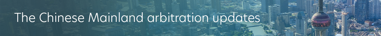 JSM Arbitration Newsletter - The Chinese Mainland arbitration updates