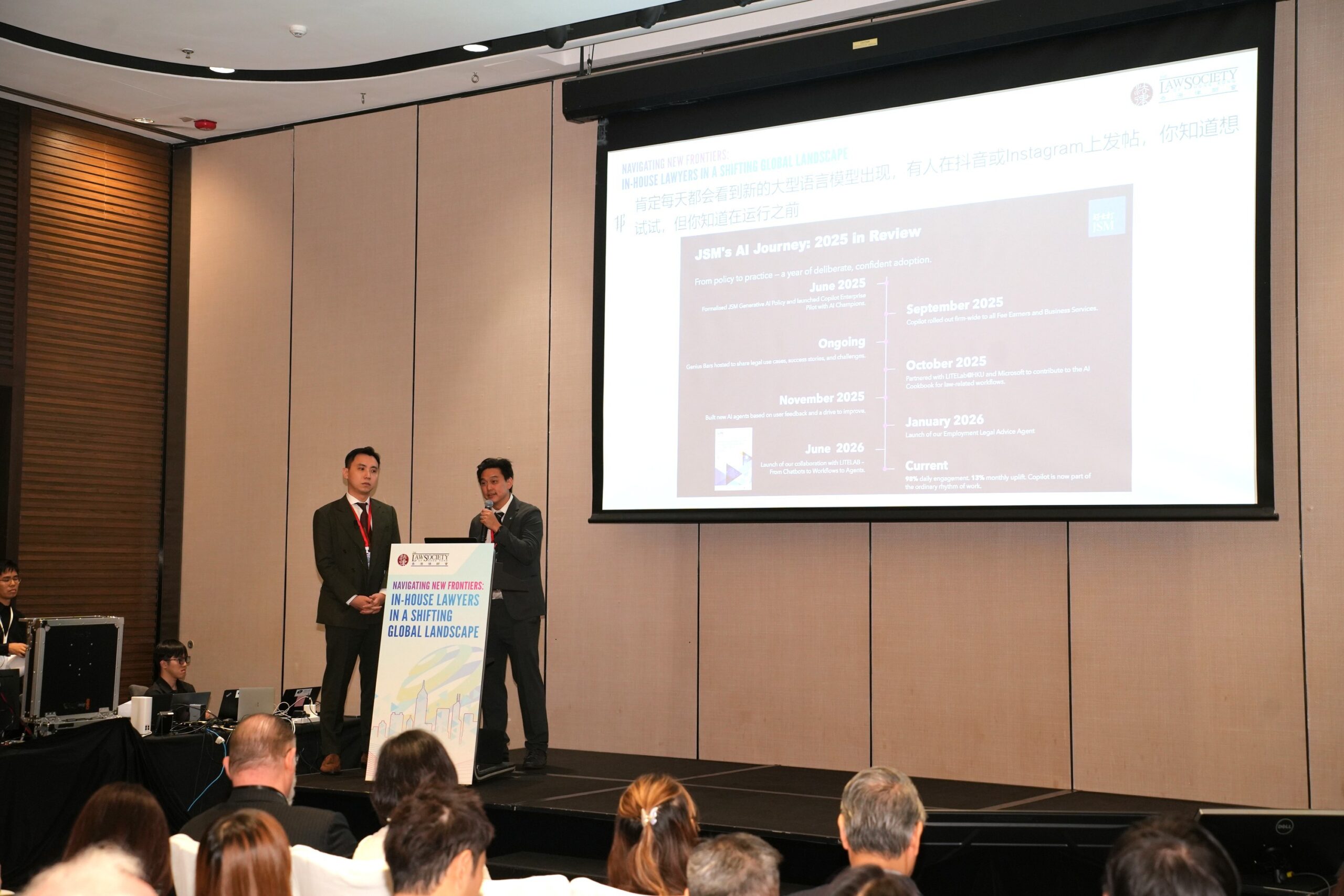 Annual Conference of In-House Lawyers 2026 - Navigating New Frontiers: In-House Lawyers in a Shifting Global Landscape (Law Tech breakout session by Joe Choy and Jonathan Voo)
